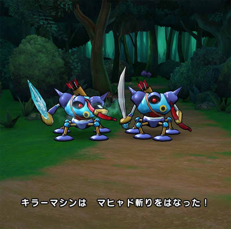 キラーマシン 攻略方法