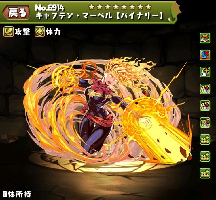 キャプテン・マーベル