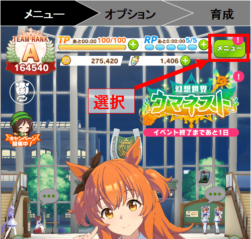 体操服設定step1