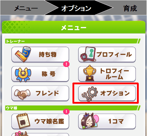 体操服設定step2