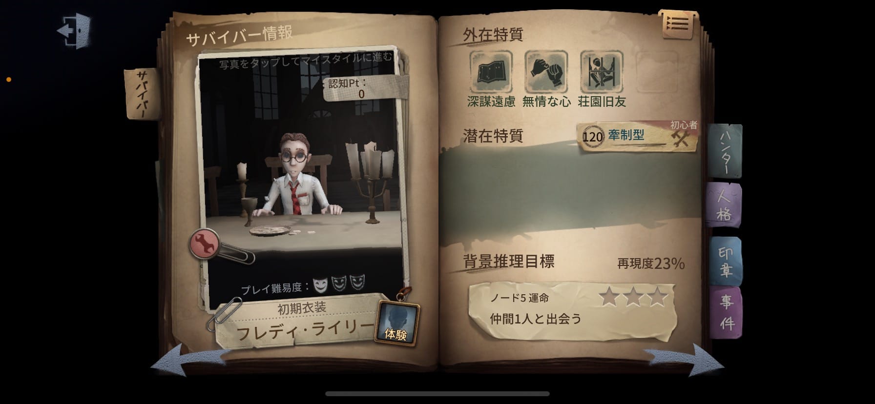 スクリーンショットを加工した画像です