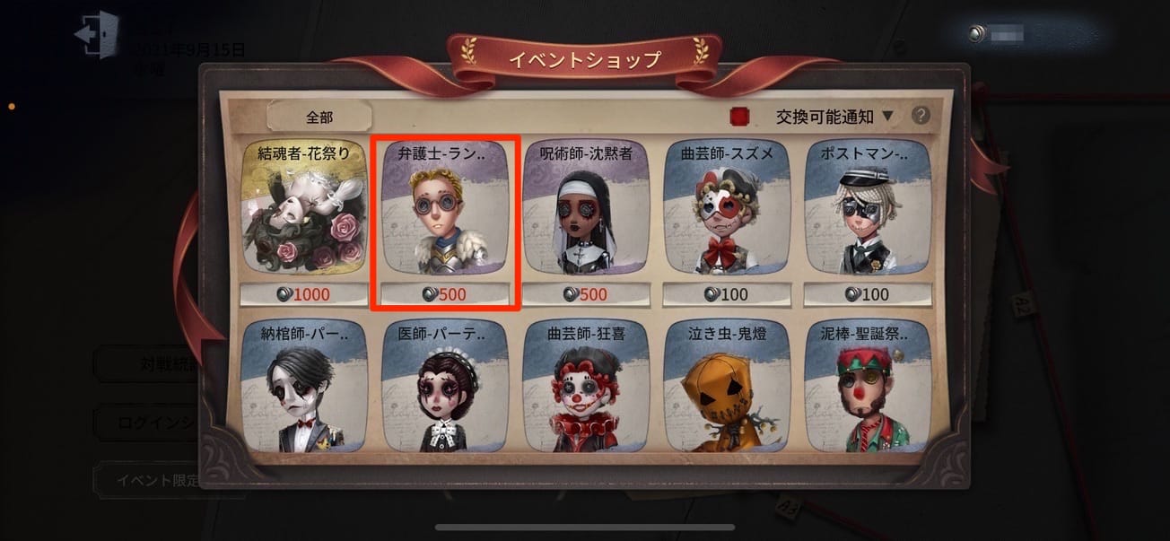 スクリーンショットを加工した画像です