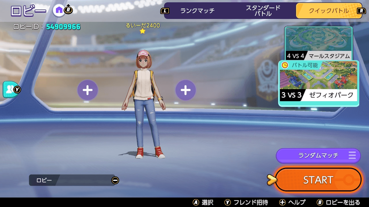 ポケモンユナイト1日流れ