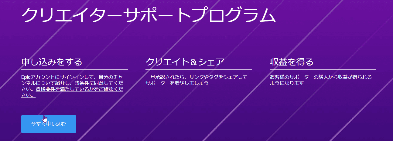 フォートナイト クリエイターサポートの仕方を解説 好きなクリエイターさんを応援しよう フォートナイトのq A