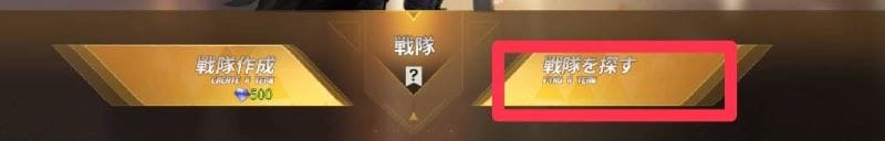 荒野行動　戦隊参加②