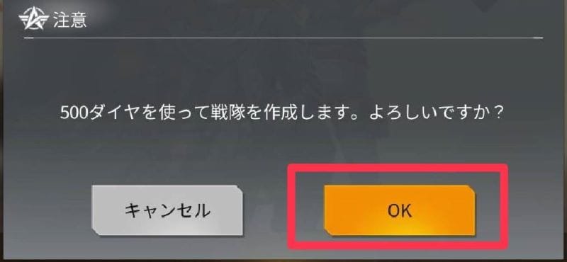 荒野行動　戦隊作成③