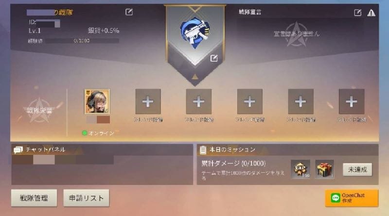 荒野行動　戦隊作成④