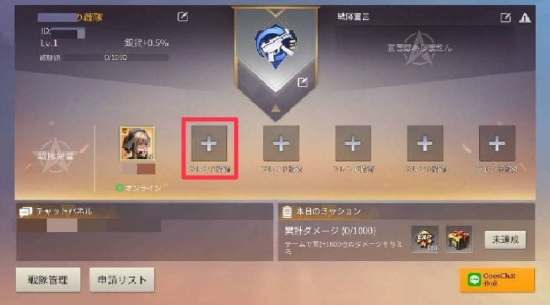 荒野行動　戦隊招待①