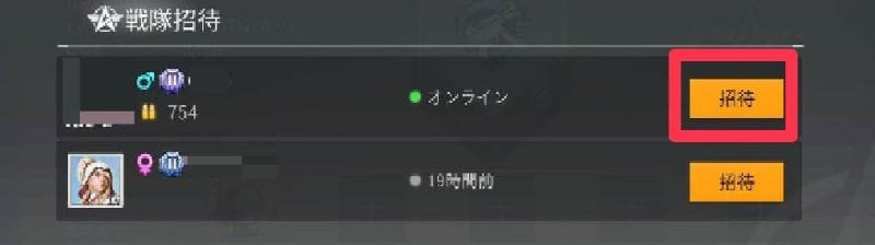 荒野行動　戦隊招待②