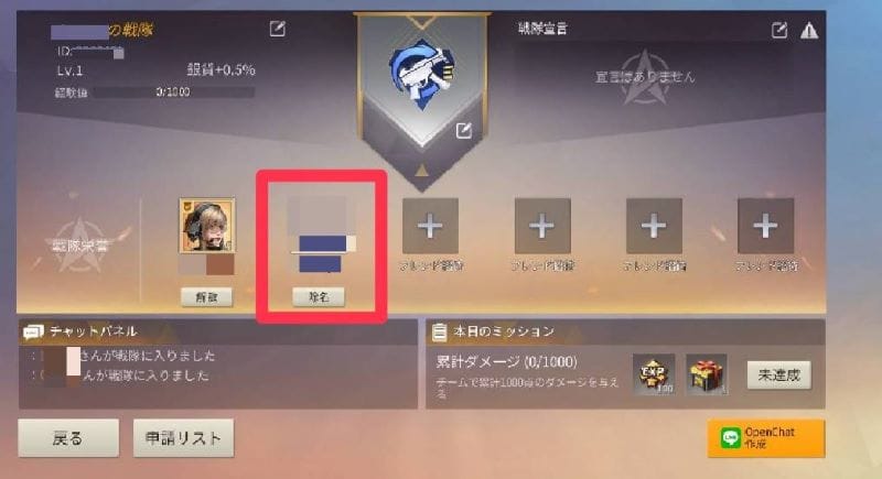 荒野行動　戦隊招待④