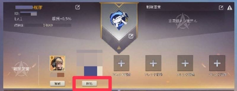 荒野行動　戦隊管理②