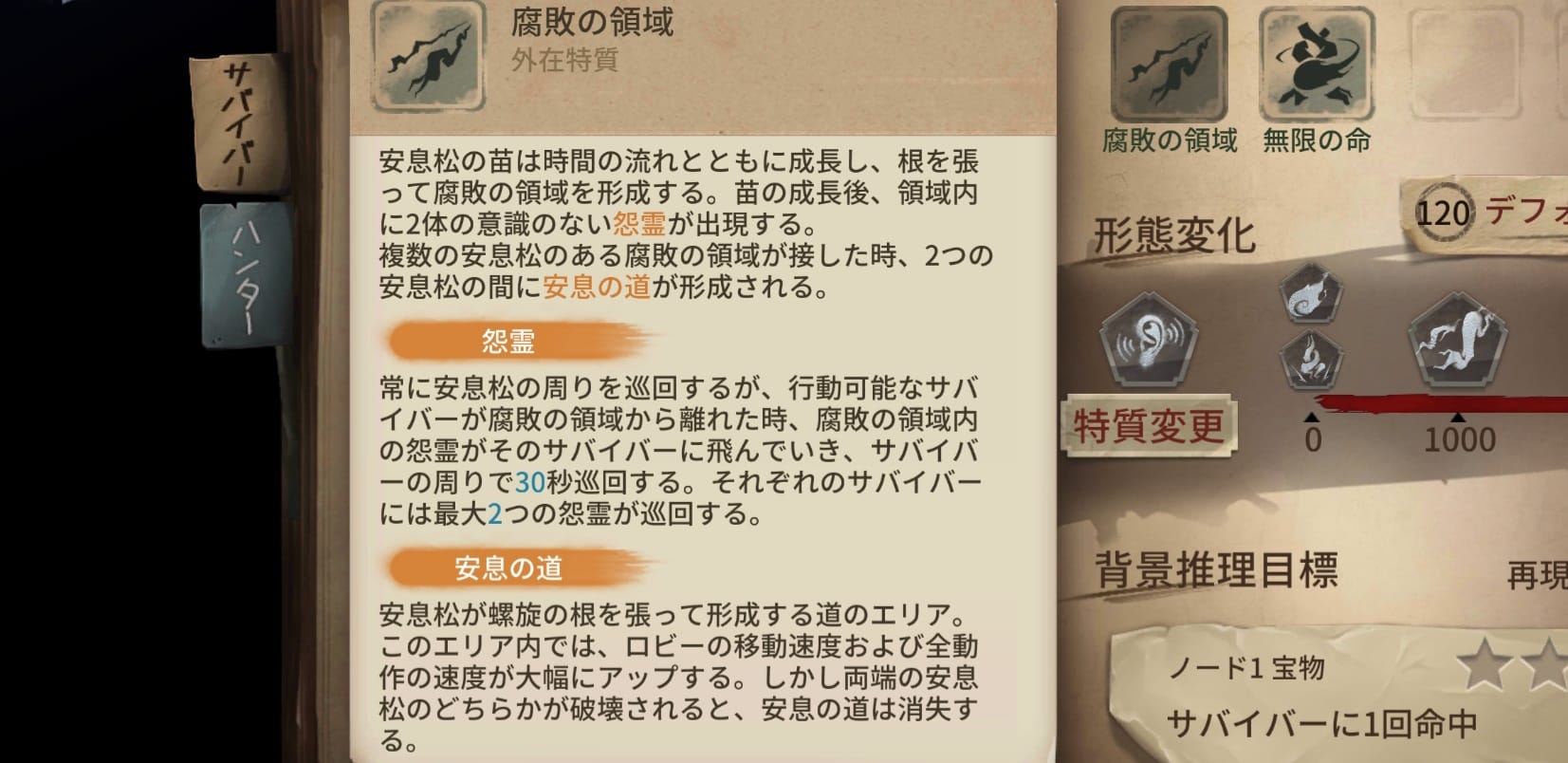 ロビー　外在特質①