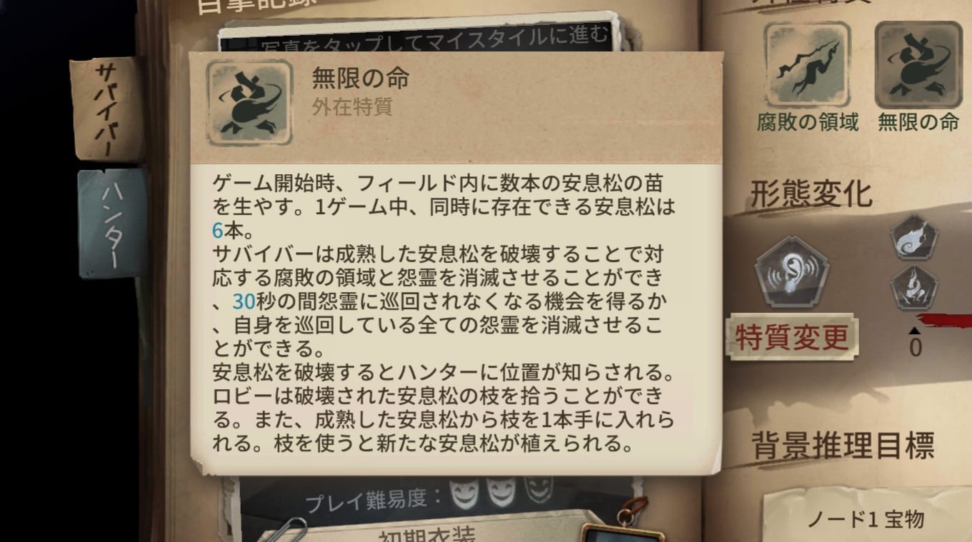 ロビー　外在特質②
