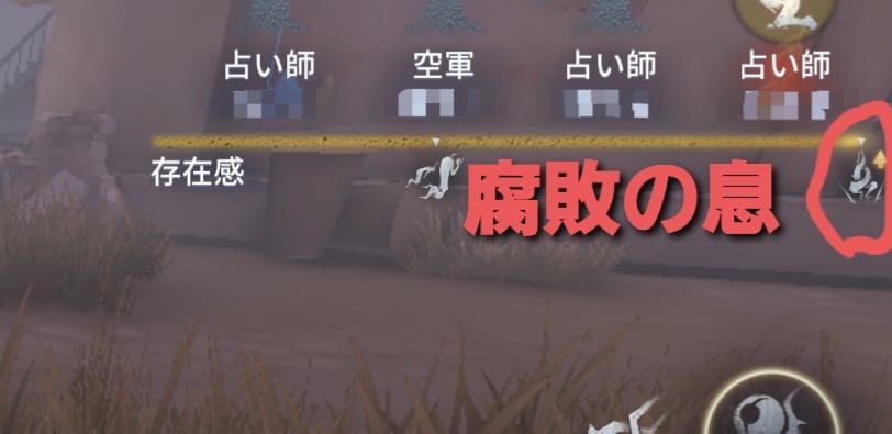 腐敗の息