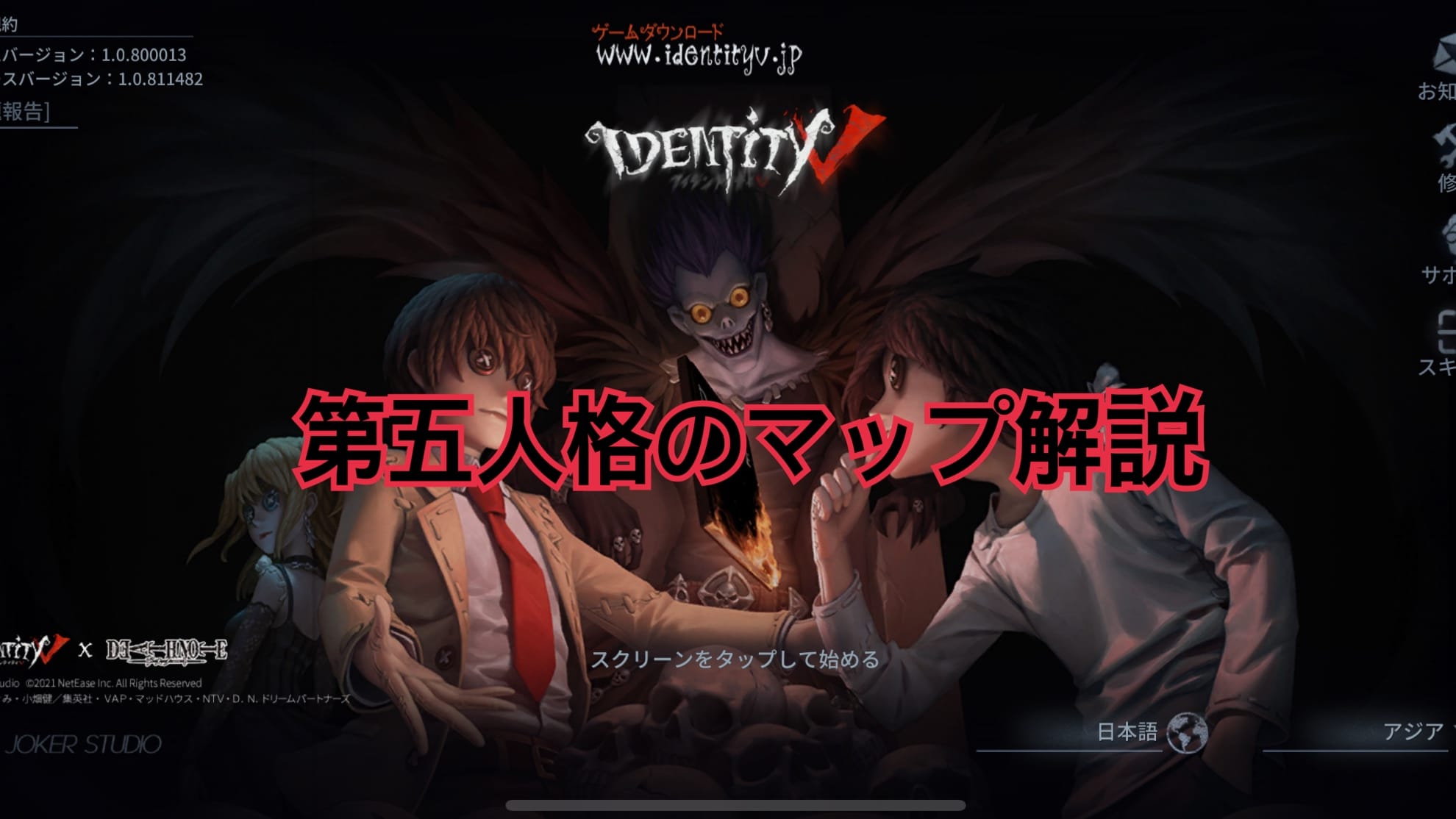 第五人格 マップを解説 名称や攻略のコツも解説 第五人格 Identity Vのq A