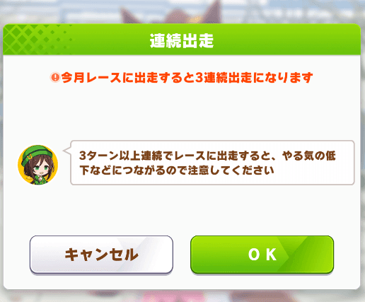 連続ペナルティ