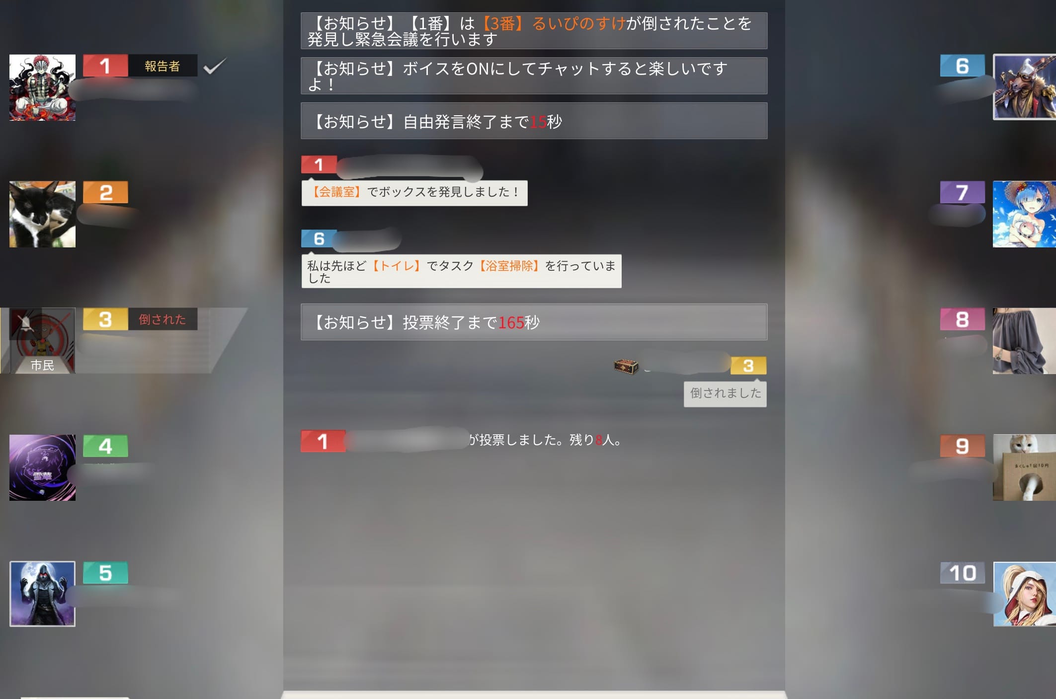 文字が薄くなり名前の横に箱のマークが表示される