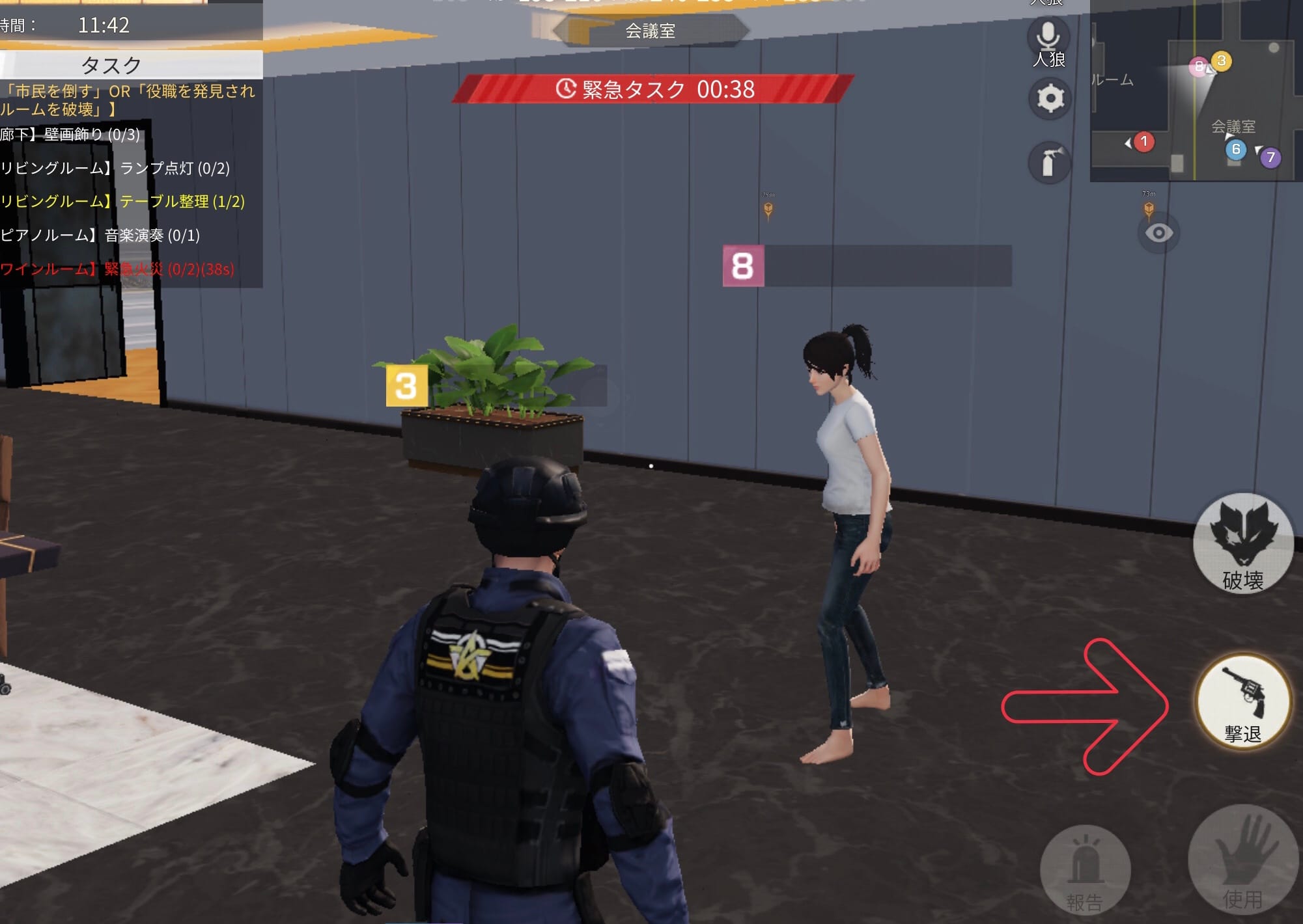 市民に近づくと撃退ボタンを押せる