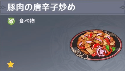 オリジナル料理