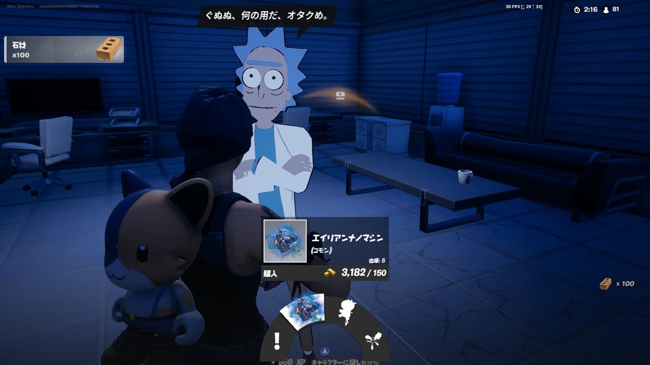 リック・サンチェス②