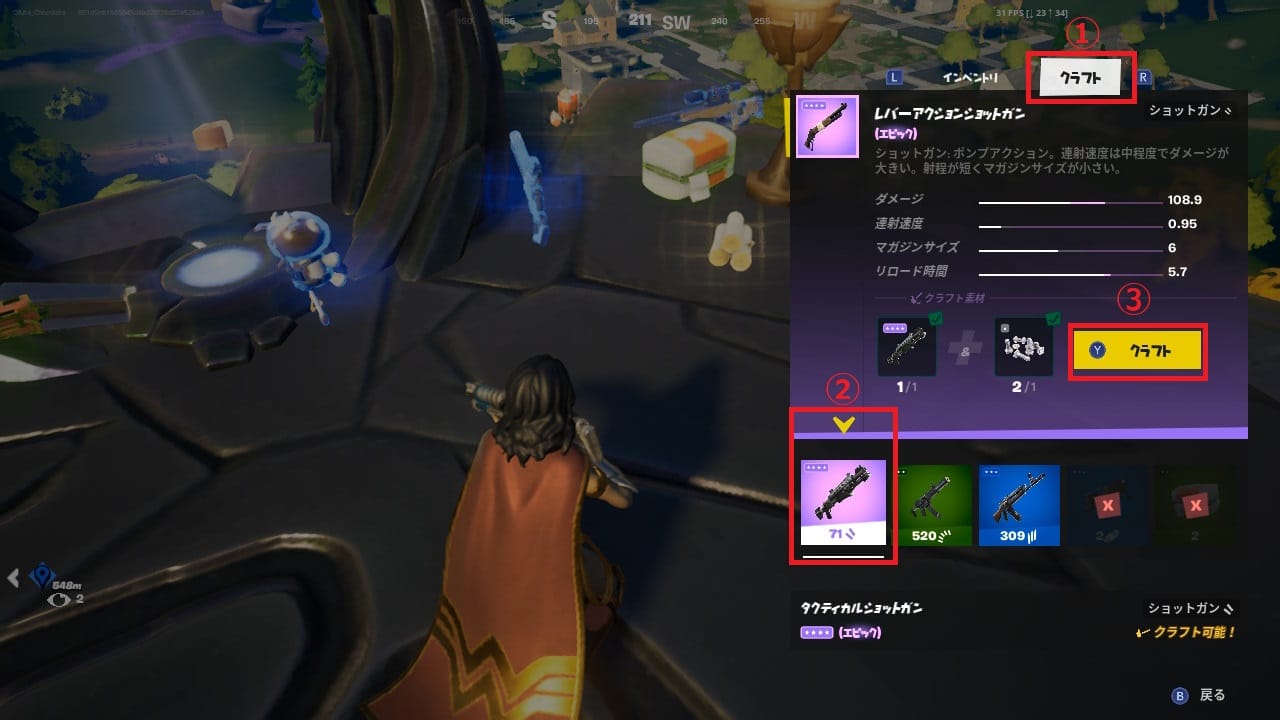 クラフトを選択