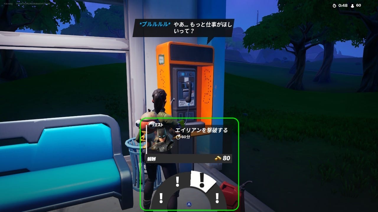 フォートナイト公衆電話