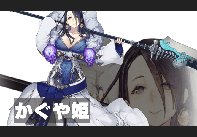 かぐや姫のイメージ画像