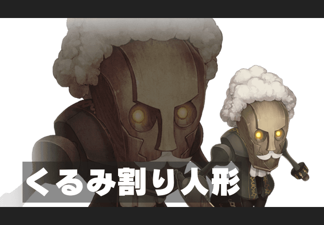 くるみ割り人形のイメージ画像