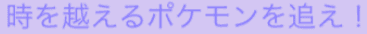 スペシャルリサーチ