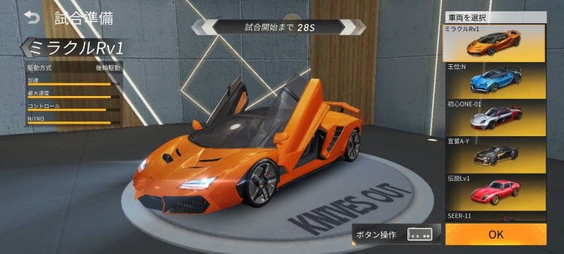 荒野行動　荒野レーシング　ルール