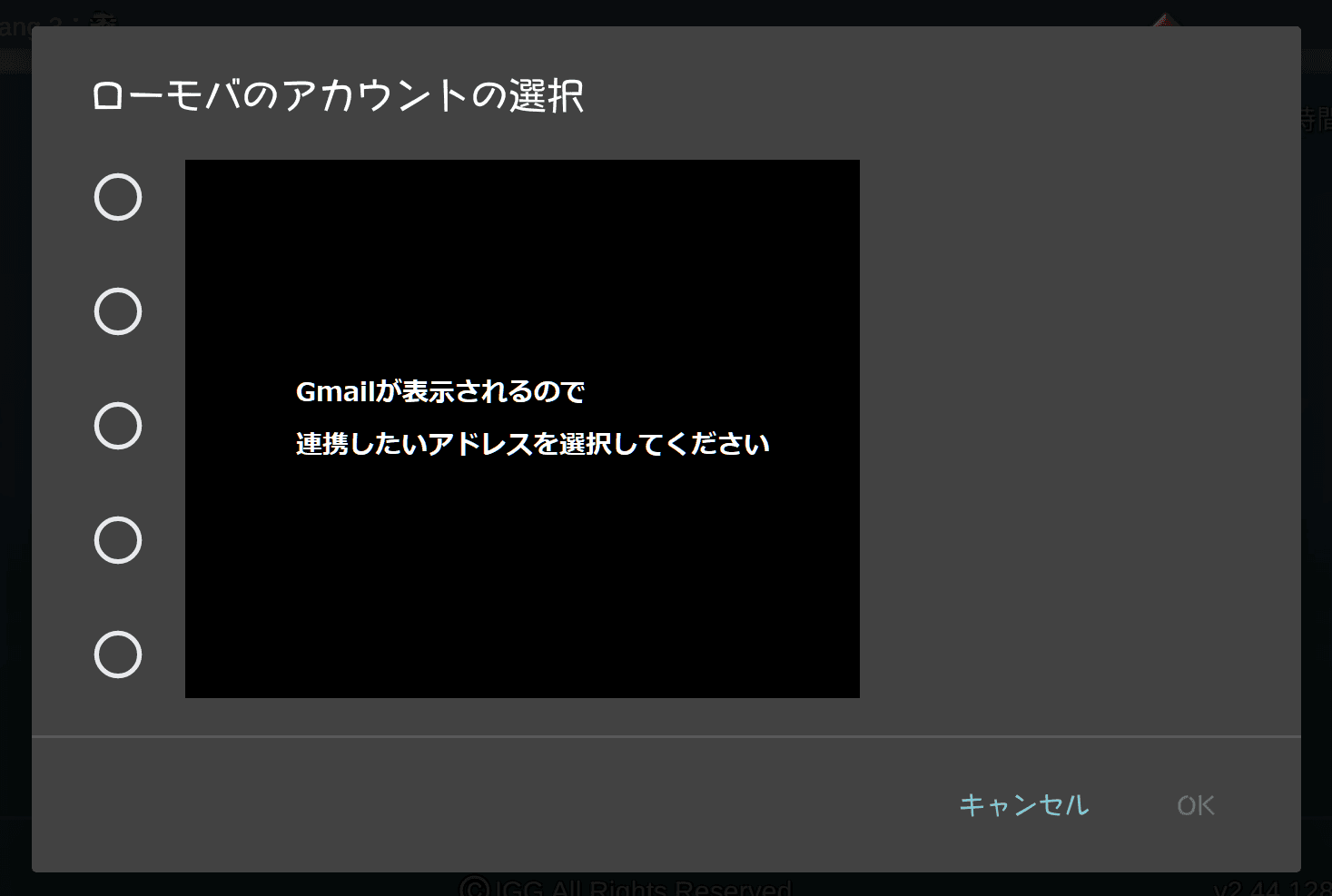アカウント選択