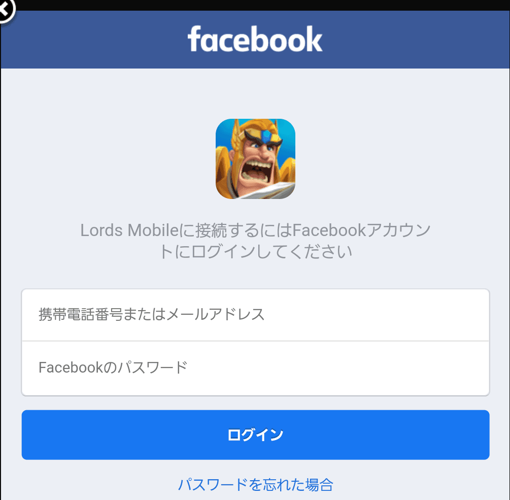 ログインします