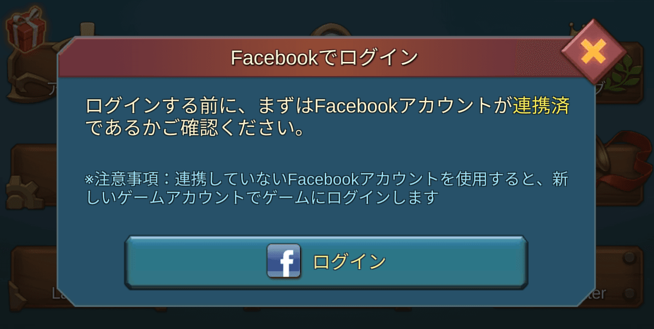 Facebookにログイン