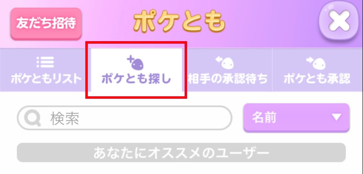 ポケコロ 効率良くレベルを上げるには 経験者による小技も紹介 ポケコロのq A