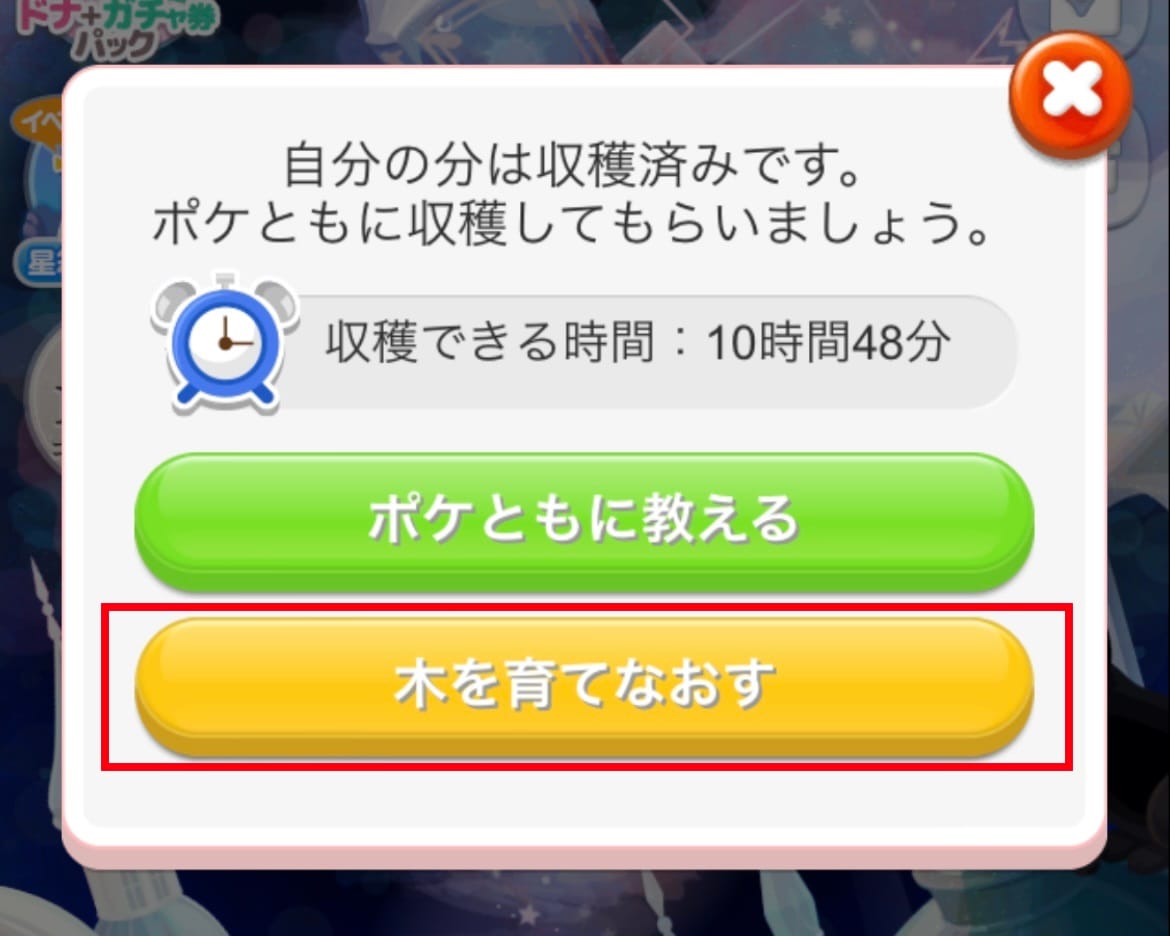 ポケコロ 効率良くレベルを上げるには 経験者による小技も紹介 ポケコロのq A