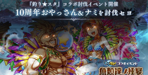 シノアリス 討伐イベントとは 開催時間はいつ シノアリスのq A