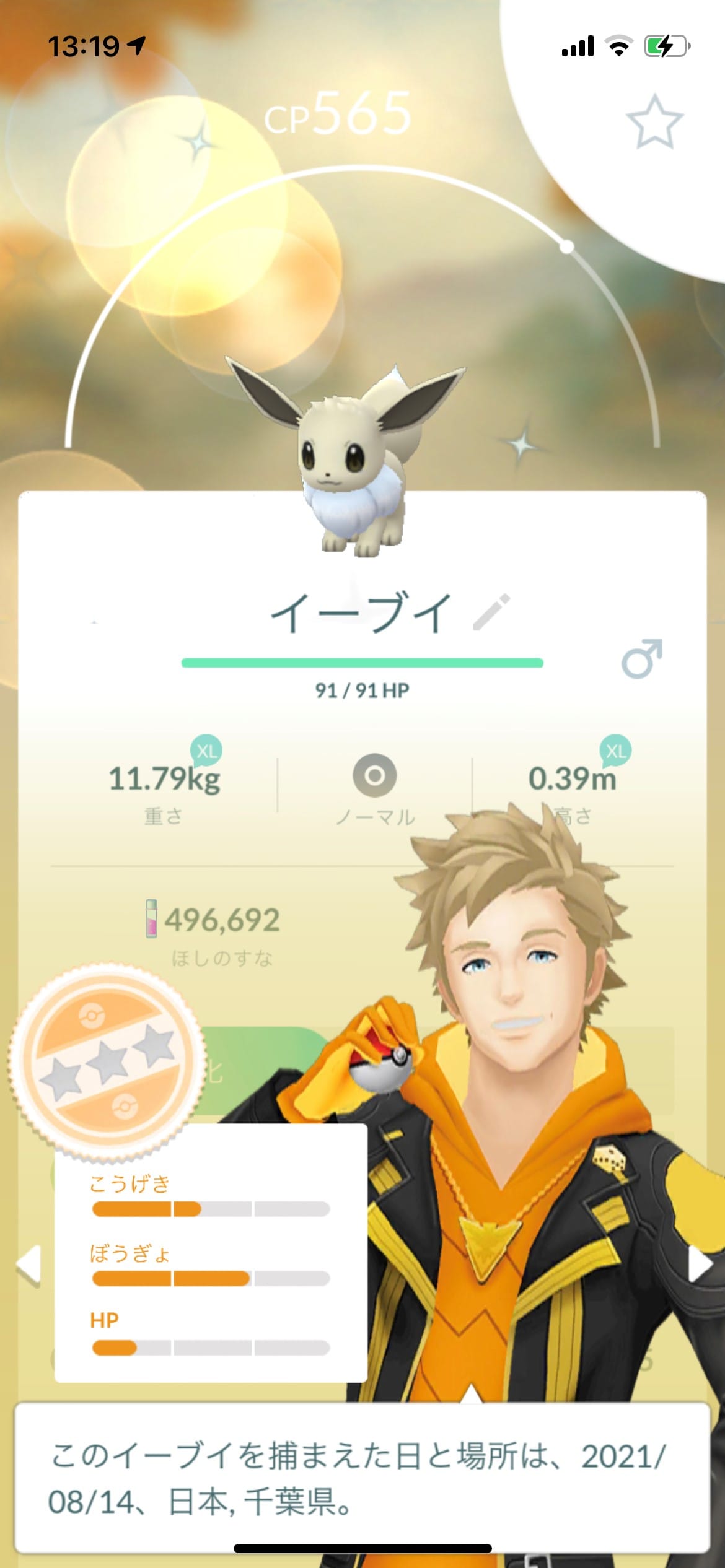 ポケモンgoの色違いの出し方 実際にやってみた 色違いのポケモン出せます そのやり方がわかるポケモン色違い特集 ポケモン Goのq A