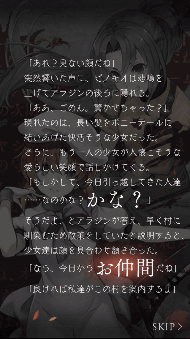 ひぐらしのなく頃にコラボストーリー2つ目(終了)の画像