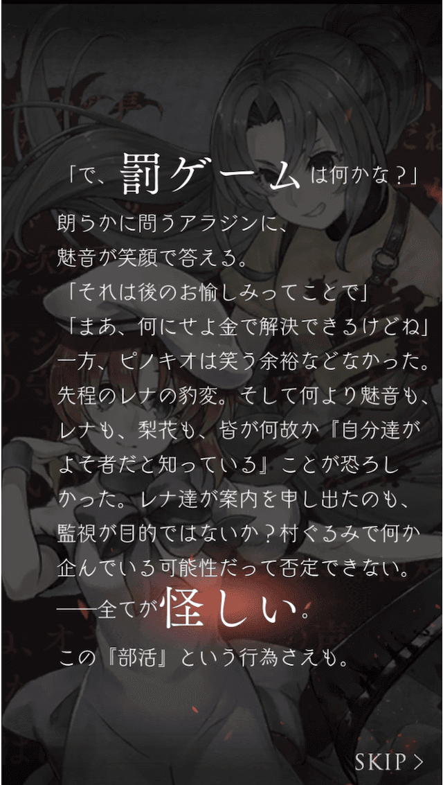 ひぐらしのなく頃にコラボストーリー3つ目(終了)の画像