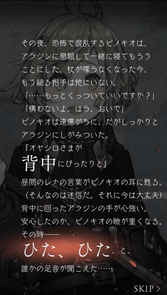 ひぐらしのなく頃にコラボストーリー4つ目(終了)の画像