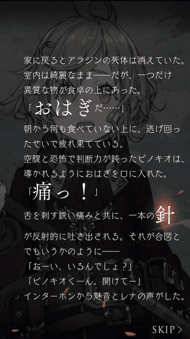ひぐらしのなく頃にコラボストーリー7つ目(終了)の画像