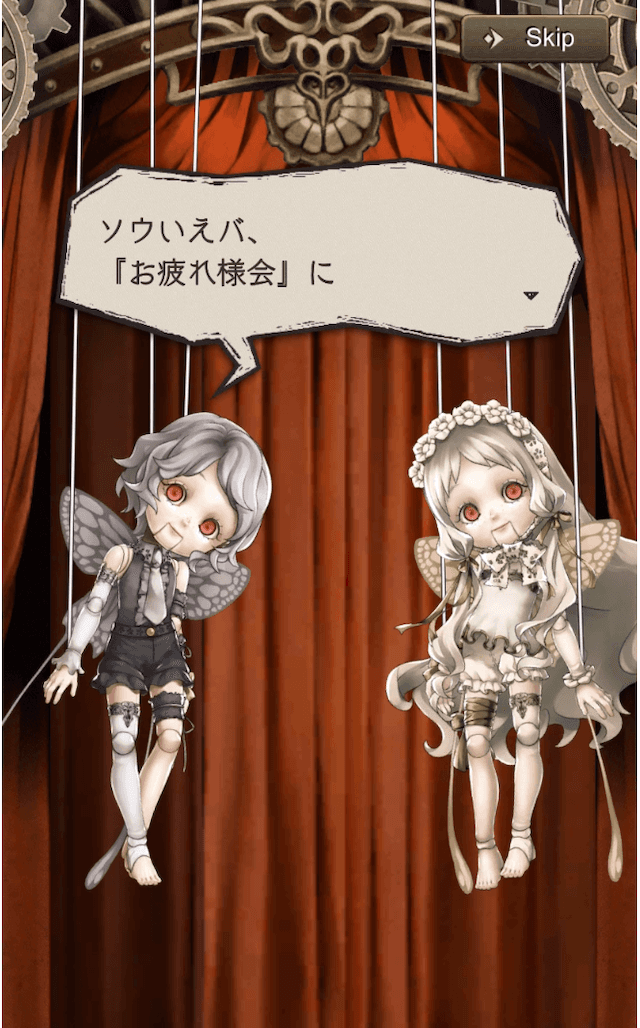 ひぐらしのなく頃にコラボストーリー11つ目(開始)の画像その1
