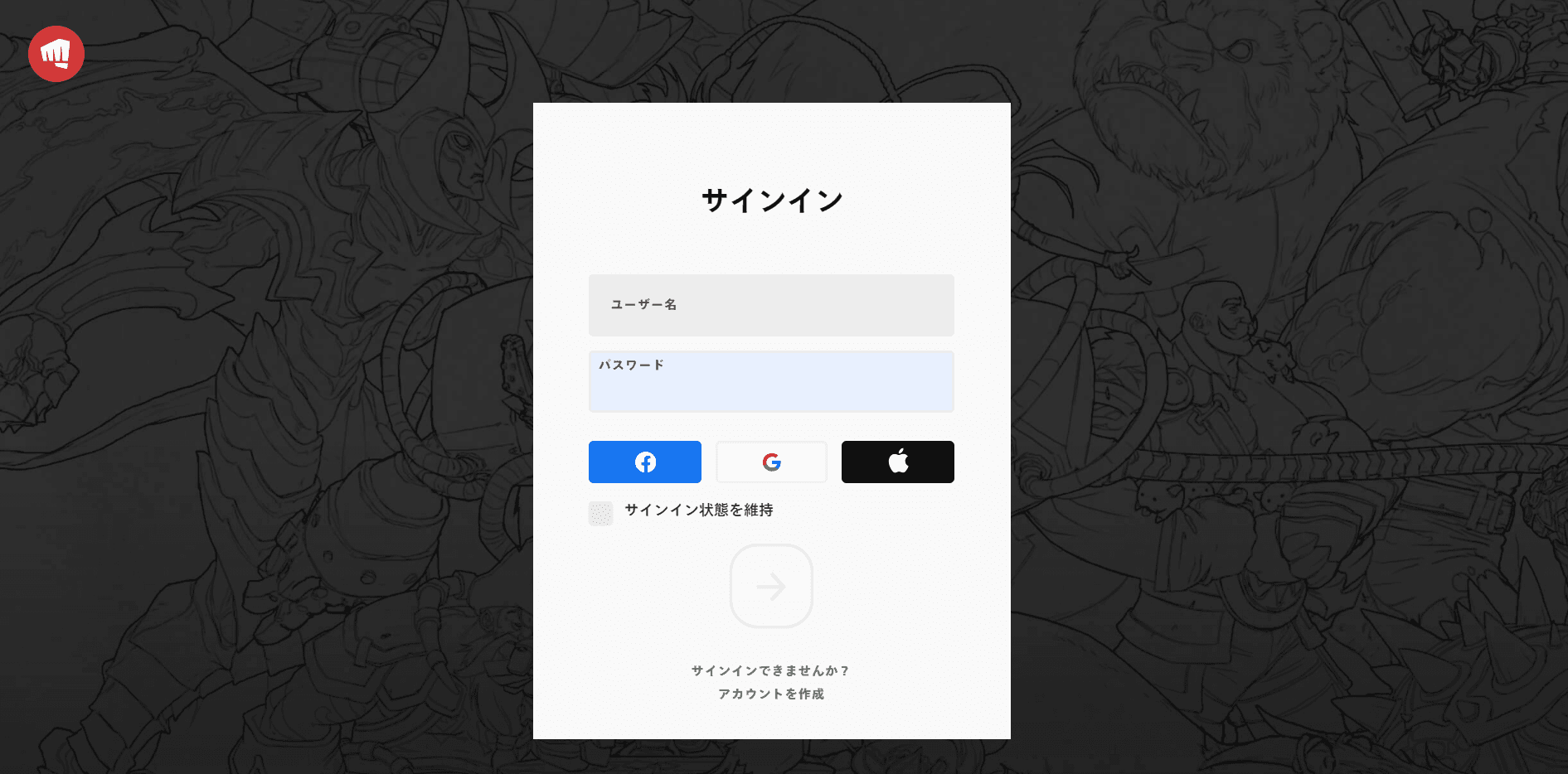 サインイン画面