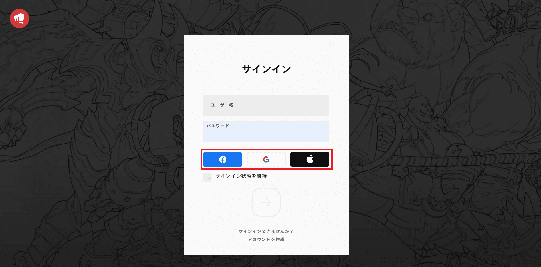 簡易ログイン方法