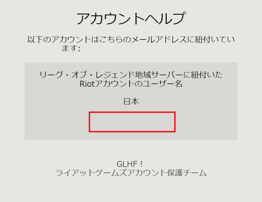 ユーザー名復旧メール