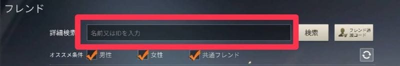 荒野行動　名前検索③