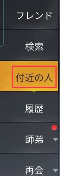 荒野行動　GPS②
