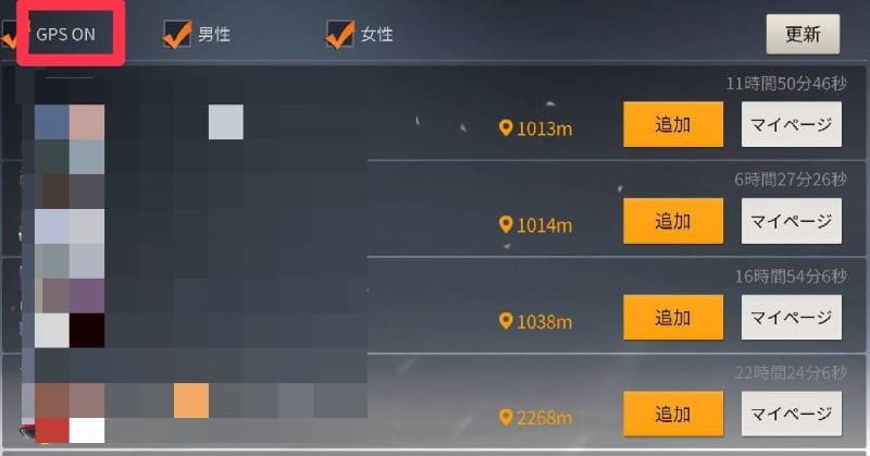 荒野行動　GPS③