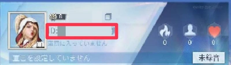 荒野行動　ID確認②