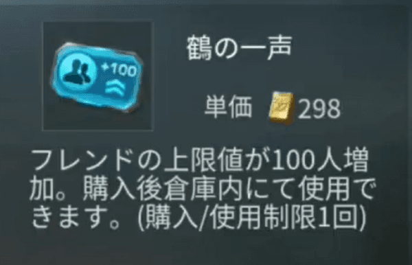 荒野行動　鶴の一声